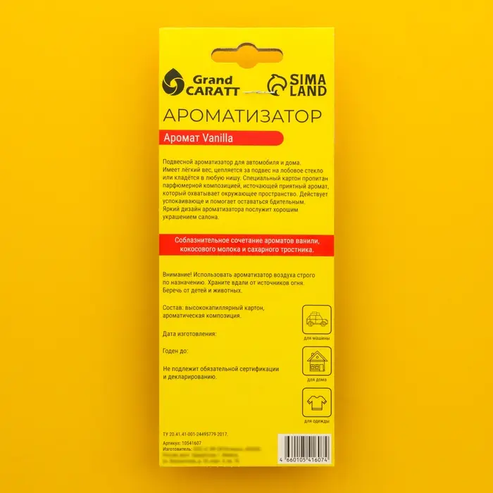 Ароматизатор подвесной Grand Caratt MILF Hunter, ваниль Ароматизатор подвесной Grand Caratt MILF Hunter, ваниль