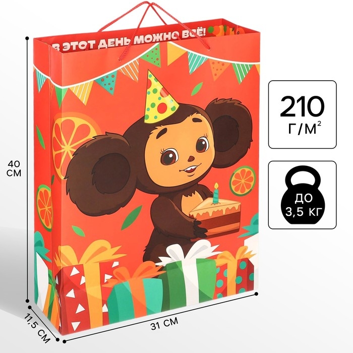 Пакет подарочный, 31х40х11.5 см, упаковка, Чебурашка Пакет подарочный, 31х40х11.5 см, упаковка, Чебурашка
