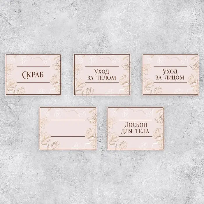 Наклейки на дозаторы для дорожного набора «Розовый», 20 шт., 4×3 см