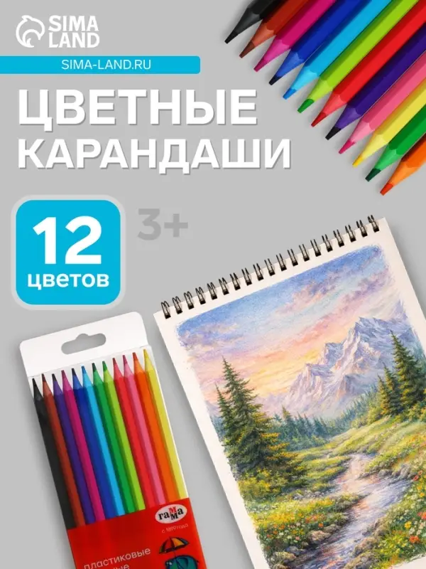 Карандаши цветные пластиковые 12 цветов &laquo;Гамма. Мультики&raquo;, заточенные, ПВХ, европодвес, (251220211)