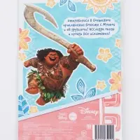 Книга с заданиями "Океан зовёт", 36 стр., Моана Книга с заданиями "Океан зовёт", 36 стр., Моана