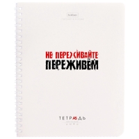 Тетрадь 48л кл на гребне "Проект Капланописьs", бл офсет 60-65г/м², 4В МИКС