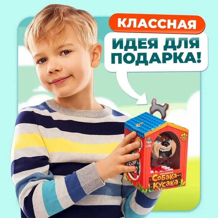 Настольная игра на реакцию &laquo;Собака-кусака&raquo;, от 1 игрока, 3+