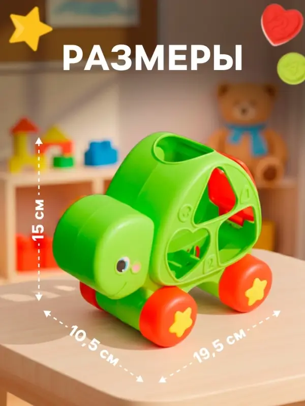 Развивающий сортер &laquo;Черепашка&raquo; с циферблатом, на колесиках