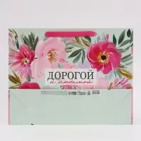 Пакет подарочный &laquo;Дорогой и любимой&raquo;, 40&times;31&times;11.5 см