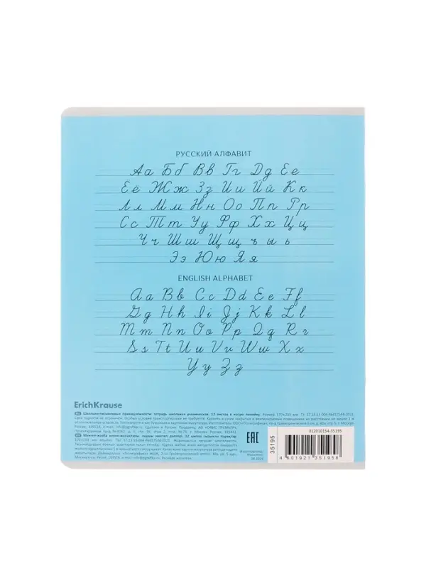 Тетрадь 12 листов в косую линейку, ErichKrause «Классика», обложка мелованная бумага, голубая Тетрадь 12 листов в косую линейку, ErichKrause «Классика», обложка мелованная бумага, голубая