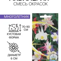 Семена цветов Аквилегия "Смесь" , многолетние, 0,1 г