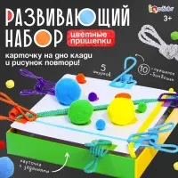 Развивающий набор &laquo;Цветные прищепки&raquo;, 3+