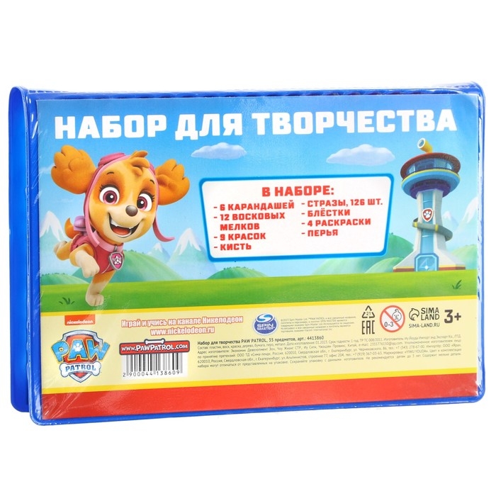 Набор для творчества, 35 предметов, Щенячий патруль Набор для творчества, 35 предметов, Щенячий патруль