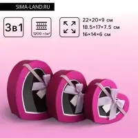 Набор подарочных коробок 3 в 1 сердца, фуксия, 22&times;20&times;9; 18.5&times;17&times;7.5; 16&times;14&times;6 см