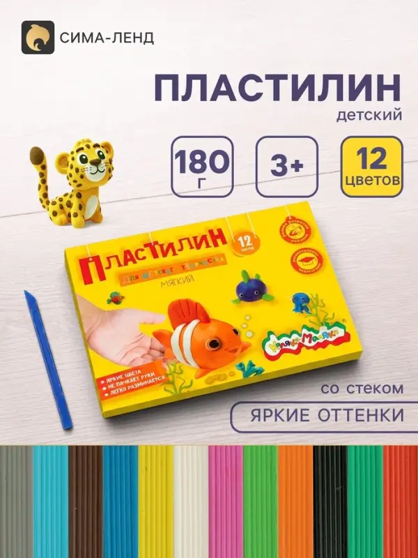 Пластилин &laquo;Каляка-Маляка&raquo;, 12 цветов, 180 г, со стеком