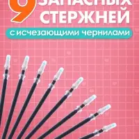 Набор многоразовых прописей с углублениями "Волшебные странички", Малышарики