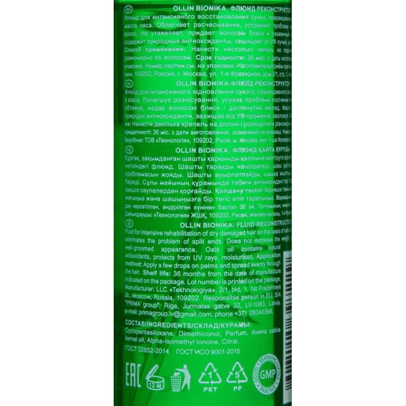 Флюид реконструктор OLLIN BIONIKA 100мл