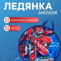 Ледянка Winter Star &laquo;Трансформер&raquo;, d=45 см, толщина 1 см