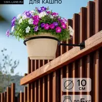 Кронштейн для кашпо, d=10 см, металлический, настенный, чёрный