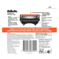 Сменные кассеты для бритья FUSION PROGLIDE 4шт