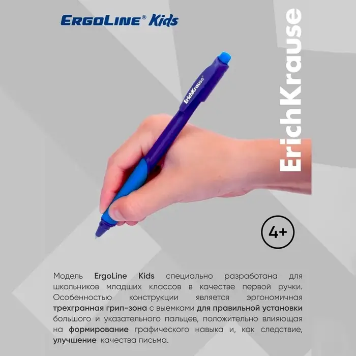 Стираемая ручка ErichKrause. ErgoLine Magic, гелевая, синий стержень, узел 0.5 мм