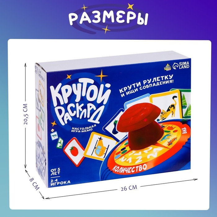 Настольная игра «Крутой расклад», 2-4 игрока, 5+ Настольная игра «Крутой расклад», 2-4 игрока, 5+