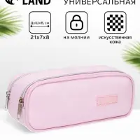 Косметичка - пенал на молнии с двумя отделами, розовая