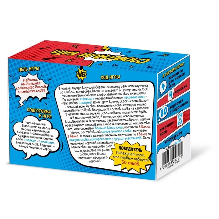 Настольная игра «Словесный батл» Настольная игра «Словесный батл»