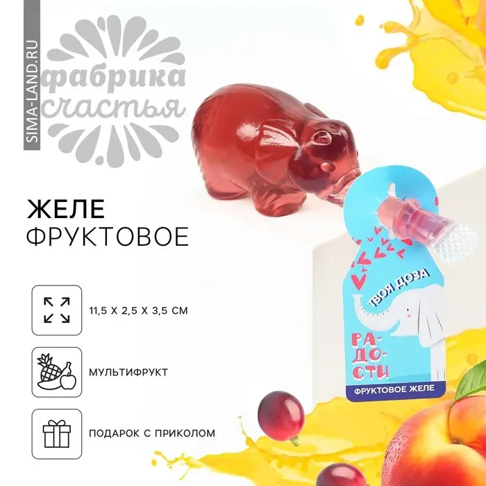 Мармелад желе в виде животных &laquo;Твоя доза радости&raquo;, 1 шт. х 35 г. МИКС