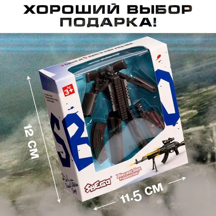 Робот &laquo;Автомат&raquo;, трансформируется, с металлическими элементами