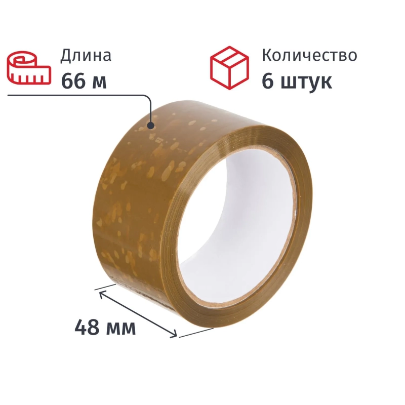 Клейкая лента упаковочная 48мм х 66м 40мкр коричневая 6 шт/уп СПб