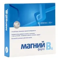 Таблетки Магний B6-форте, снижение нервной возбудимости, 50 таблеток по 500 мг