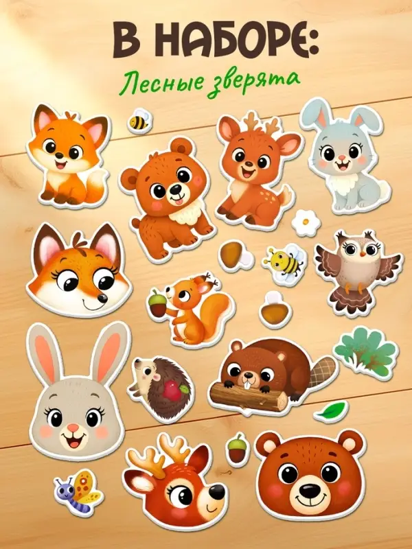 Развивающий магнитный набор "Зверята"