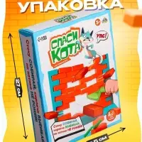 Настольная игра Лас Играс KIDS &laquo;Спаси кота&raquo;, ловкость, 2-4 игрока, 3+