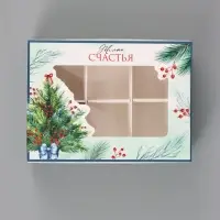Коробка для 6 конфет &laquo;Уютная ёлочка&raquo;, 13.5&times;9.8&times;3.8 см