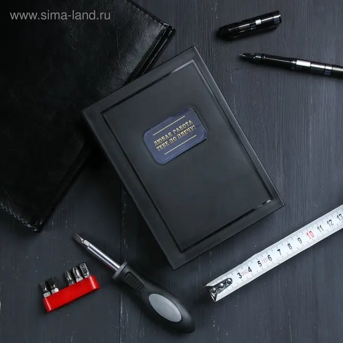 Подарочный набор инструментов в книге «Главный эксперт», 15 предметов Подарочный набор инструментов в книге «Главный эксперт», 15 предметов