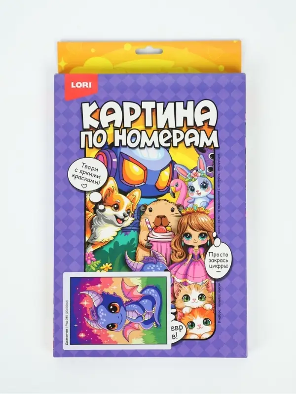 Картина по номерам на холсте &laquo;Дракончик&raquo;, 20&times;30 см
