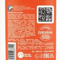 Детский гель для купания, аромат: вишневый коктейль, 300 мл, Винкс