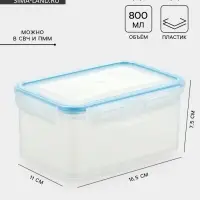 Контейнер для хранения еды Good & Good, 800 мл, с герметичной крышкой, пластик, прозрачный