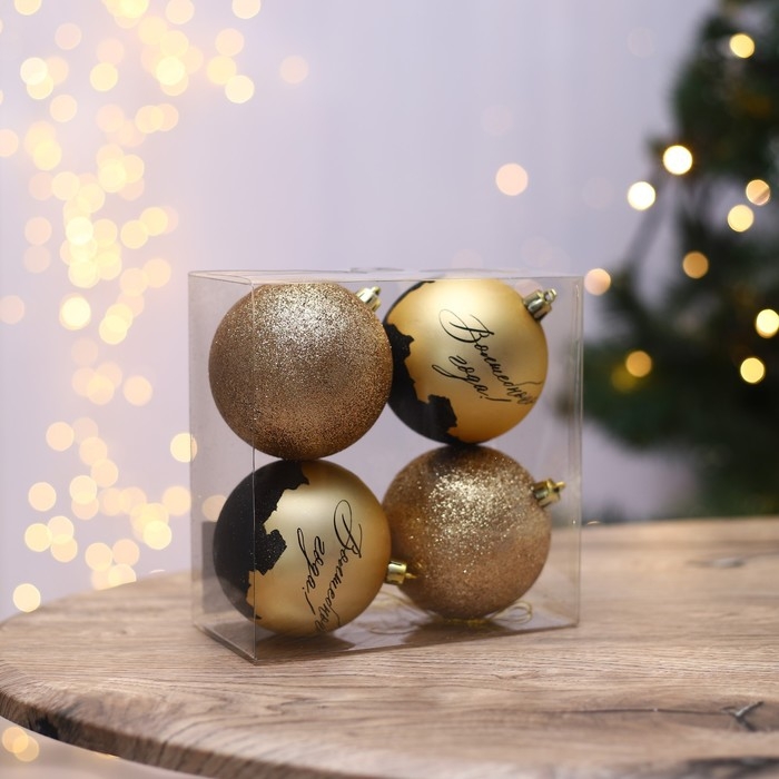 Шары ёлочные новогодние «Волшебного года!», на Новый год, пластик, d=8, 4 шт., цвет золотой Шары ёлочные новогодние «Волшебного года!», на Новый год, пластик, d=8, 4 шт., цвет золотой