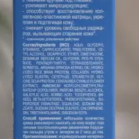 Крем с васильком Librederm для кожи вокруг глаз восстанавливающий 20 мл