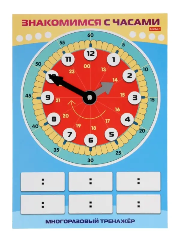Обучающая игра Обучающая игра "Знакомимся с часами", пиши и стирай Ио4_31314