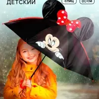 Зонт детский с ушами &laquo;Красотка&raquo;, 8 спиц, &Oslash; 80 см, Минни Маус