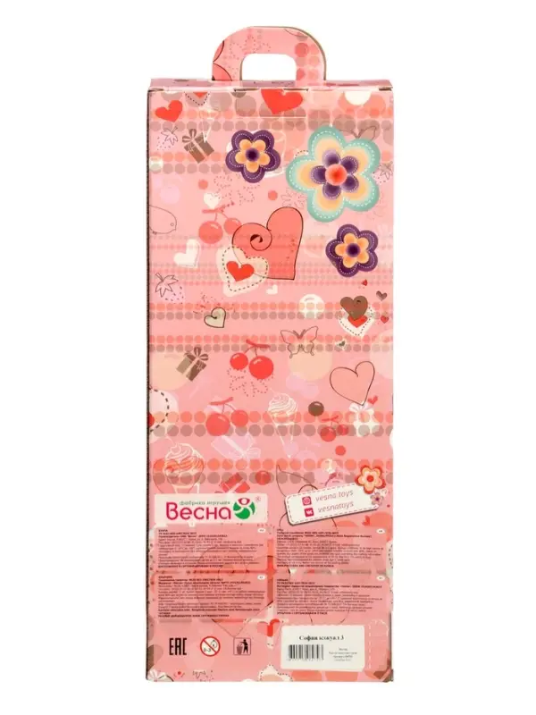 Кукла "София Кэжуал 3" В4560