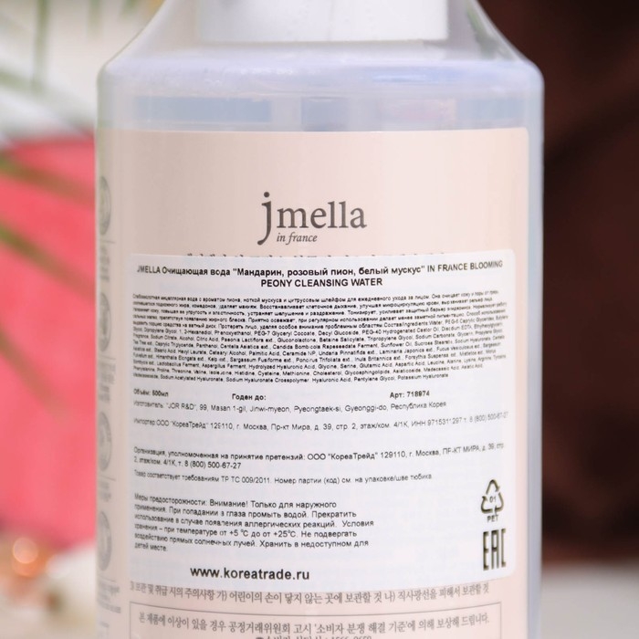 Очищающая вода Jmella Очищающая вода Jmella "Мандарин, розовый пион, белый мускус" 500 мл.