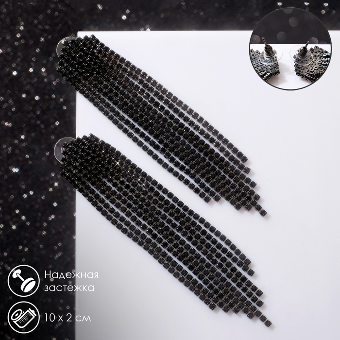 Серьги висячие со стразами «Водопад» домик, цвет чёрный в сером металле,10см Серьги висячие со стразами «Водопад» домик, цвет чёрный в сером металле,10см