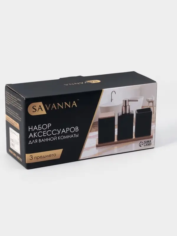 Набор аксессуаров для ванной комнаты SAVANNA Square, 4 предмета, дозатор для мыла, 2 стакана, подставка, белый