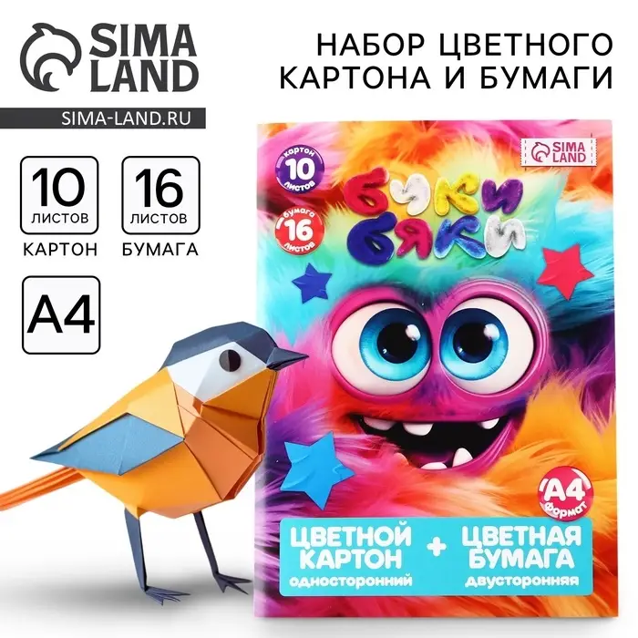 Картон цветной, 10 листов 220 г/м&sup2; односторонний и цветная бумага, 16 листов двусторонняя, А4