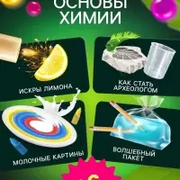 Набор для опытов &laquo;Увлекательная наука&raquo;, 10 опытов
