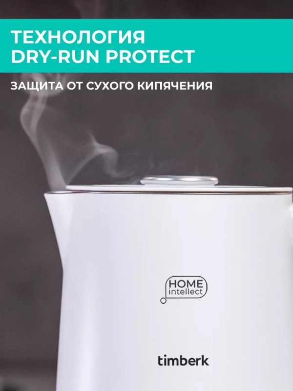 Умный чайник электрический с Wi-Fi Умный чайник электрический с Wi-Fi