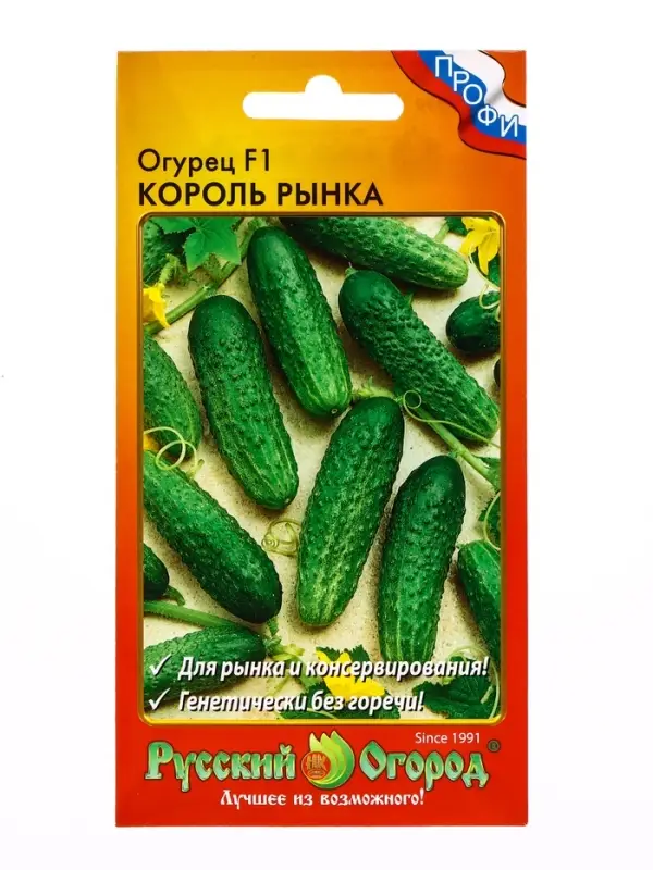 Семена Огурец "Король рынка" F1, серия Профи, раннеспелый, партенокарпический, 10 шт