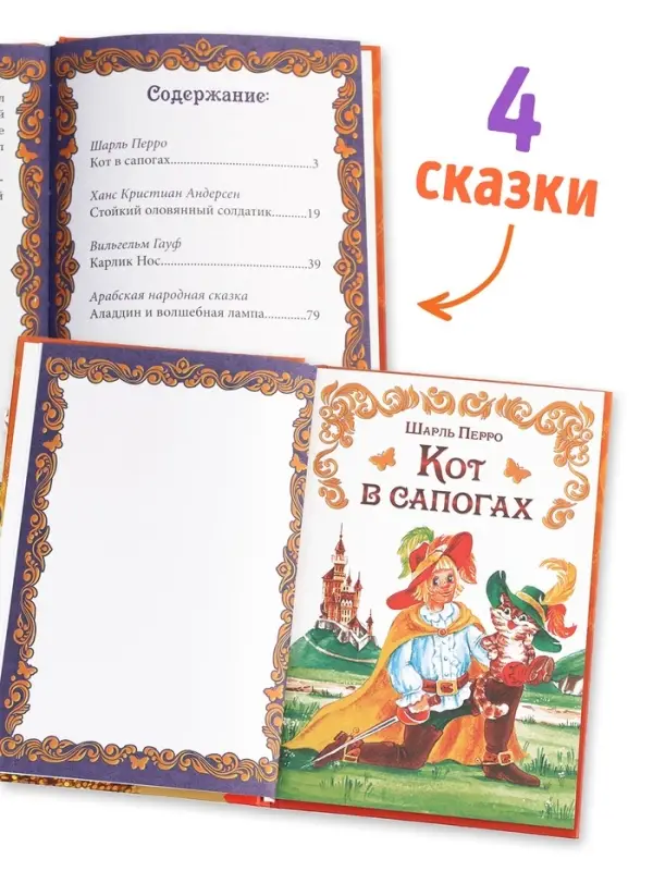 Книга детская в твёрдом переплёте &laquo;Волшебные сказки&raquo;, 128 стр.
