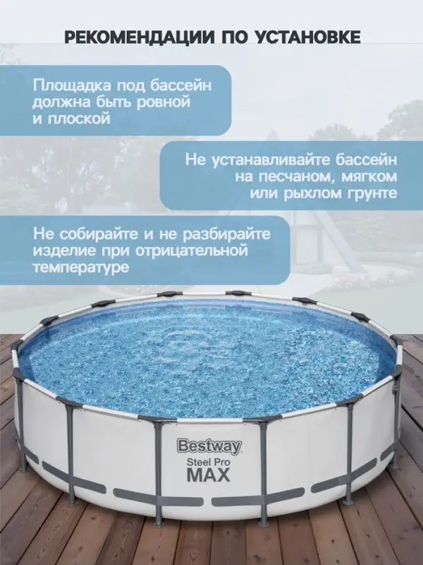 Бассейн каркасный Steel Pro MAX, 427&times;107 см, фильтр-насос, лестница, тент, круглый, 56950 Bestway
