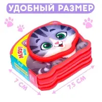 Мягкая книжка-малышка EVA &laquo;Домашние животные&raquo;, 10 стр.